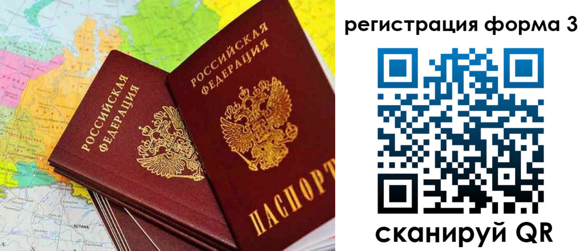 прописка 2025 в Кимовске
