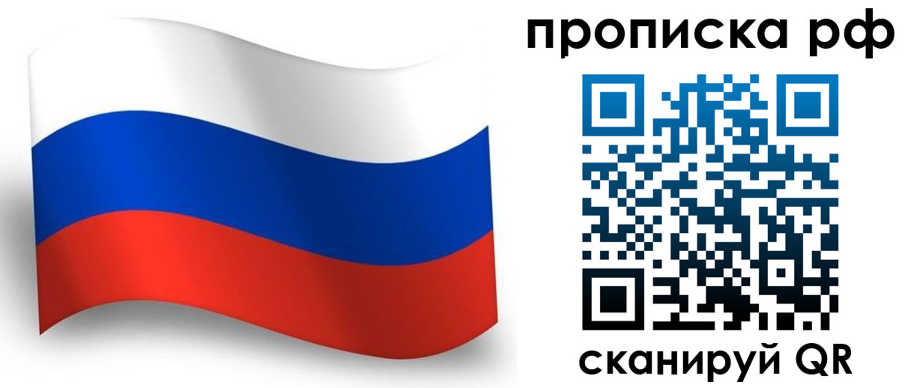прописка в Кимовске