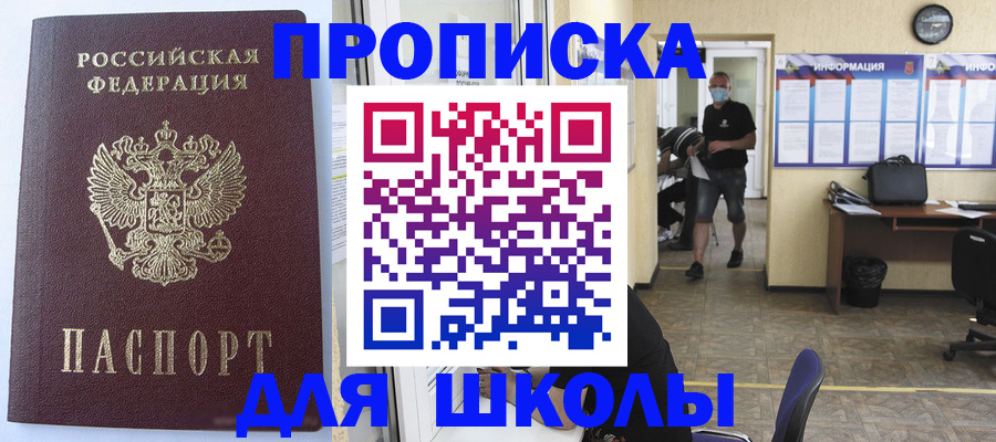временная регистрация поиск в Кимовске